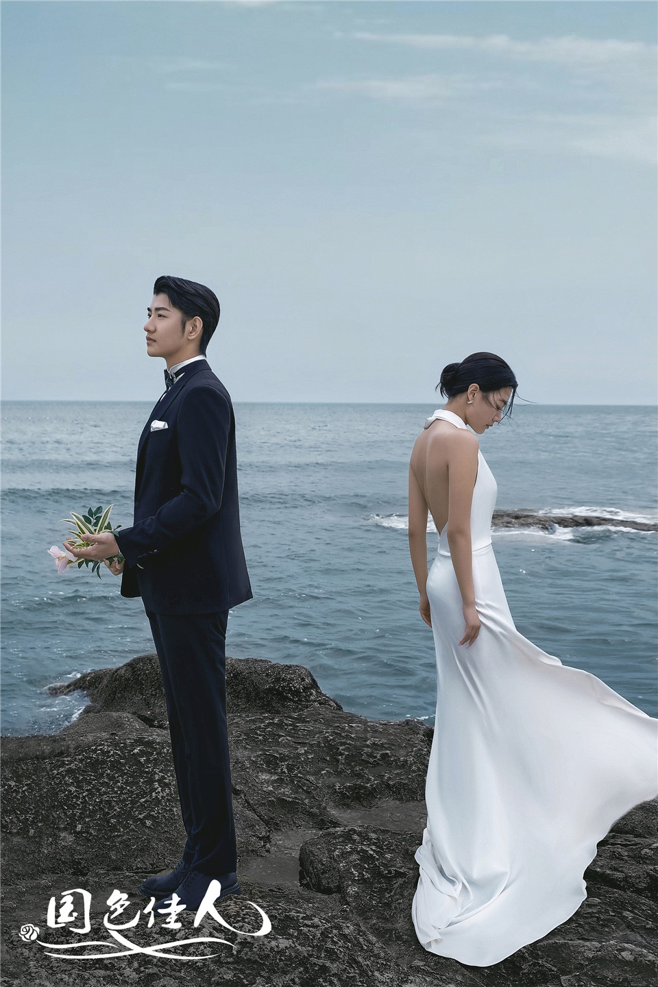 高级感海景礁石婚纱照国色佳