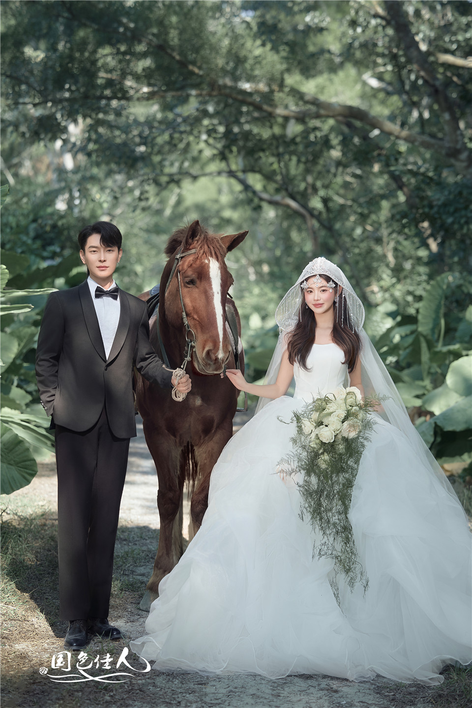 唯美森系马场婚纱照厦门口碑商家推荐国色佳人