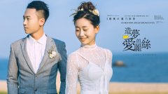  厦门婚纱照哪家的好怎么选择商家很重要